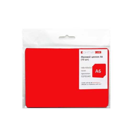 Товары в упаковке 02FE2411 Ценник меловой А6 красный упаковка 10 штук