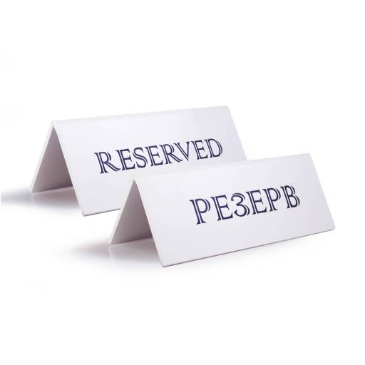 Табличка Резерв 12FC1219 Табличка Резерв 150х60 белая