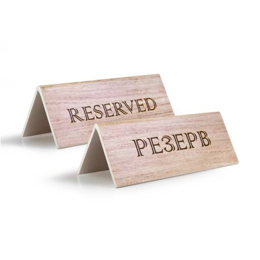 Табличка Резерв 12FC1226 Табличка Резерв 150х60 коричневая