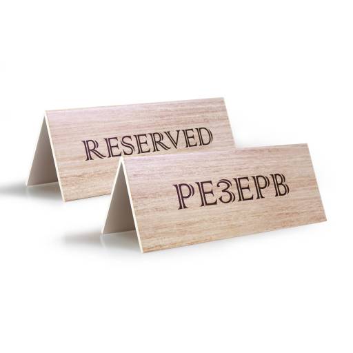 Табличка Резерв 12FC1245 Табличка Резерв 210х80 коричневая