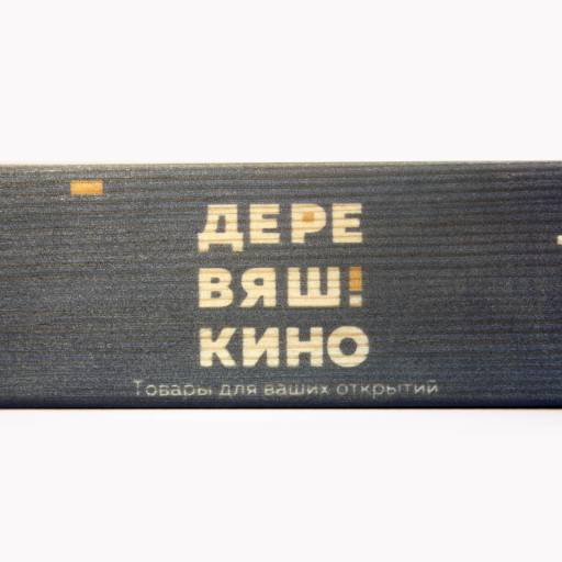 Тейбл тенты дерево 01BR0102 Способ брендирования Печать
