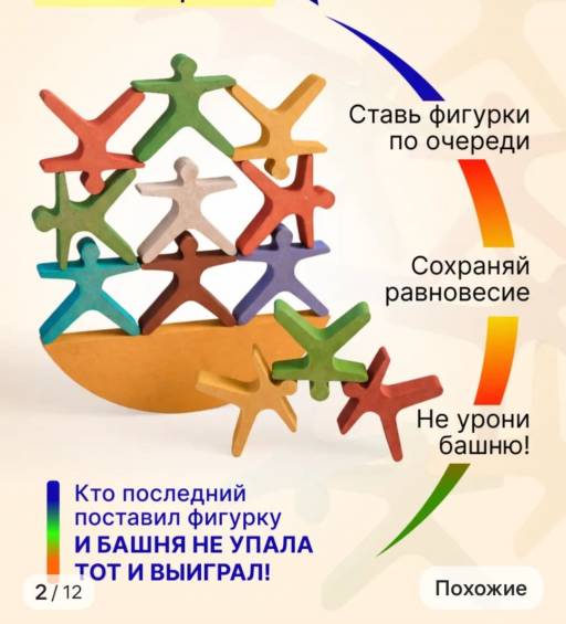 Заготовки для творчества 09FE5461 Игра балансир Деревяшкино Человечки