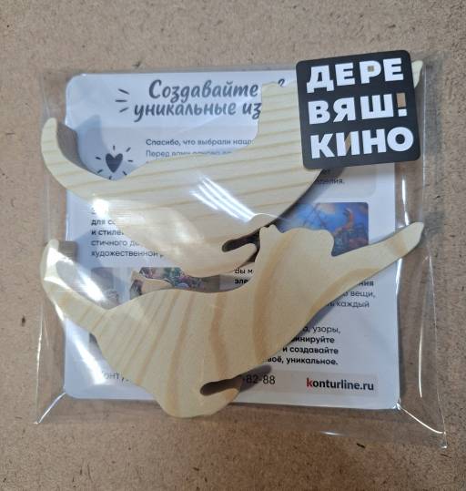 Заготовки для творчества 09FE5458 Заготовка Деревяшкино Котик упаковка 2 штуки