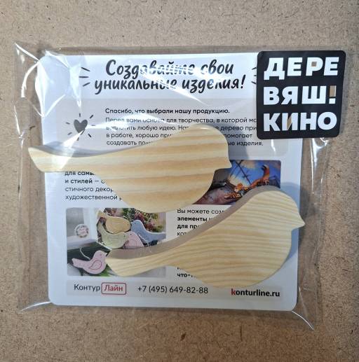 Заготовки для творчества 09FE5459 Заготовка Деревяшкино Птичка малая упаковка 2 штуки