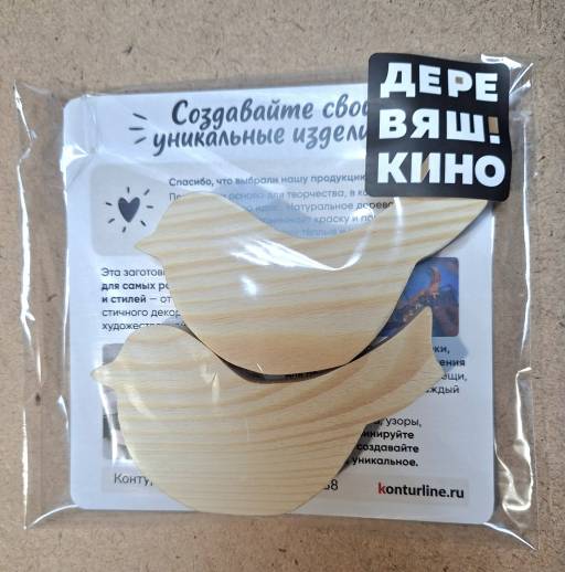 Заготовки для творчества 09FE5460 Заготовка Деревяшкино Птичка средняя упаковка 2 штуки