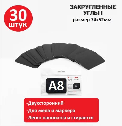 Товары в упаковке 02FE3233 Ценник меловой А8 упаковка 30 штук