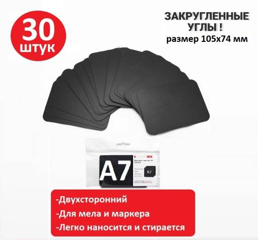 Товары в упаковке 02FE3234 Ценник меловой А7 упаковка 30 штук