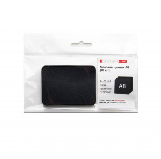 Товары в упаковке 02FE3203 Ценник меловой А8 упаковка 12 штук