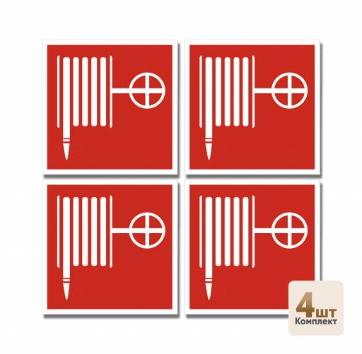 Товары в упаковке 12MF2178 Табличка Пожарный кран 130х130 упаковка 4 штуки