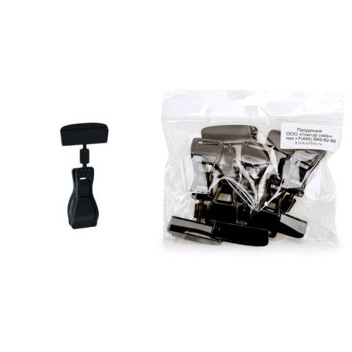 Товары в упаковке 09FC0341 Ценникодержатель Прищепка шарнирная черная упаковка 10 штук