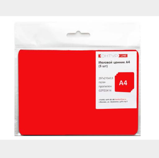 Товары в упаковке 02FE0414 Ценник меловой А4 красный в упаковке 5 штук