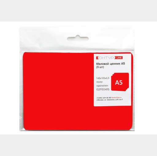 Товары в упаковке 02FE2415 Ценник меловой А5 красный упаковка 5 штук